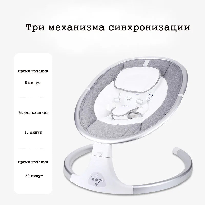 Berceau électrique Baby Shining – Balancelle Calm avec ceinture et Bluetooth