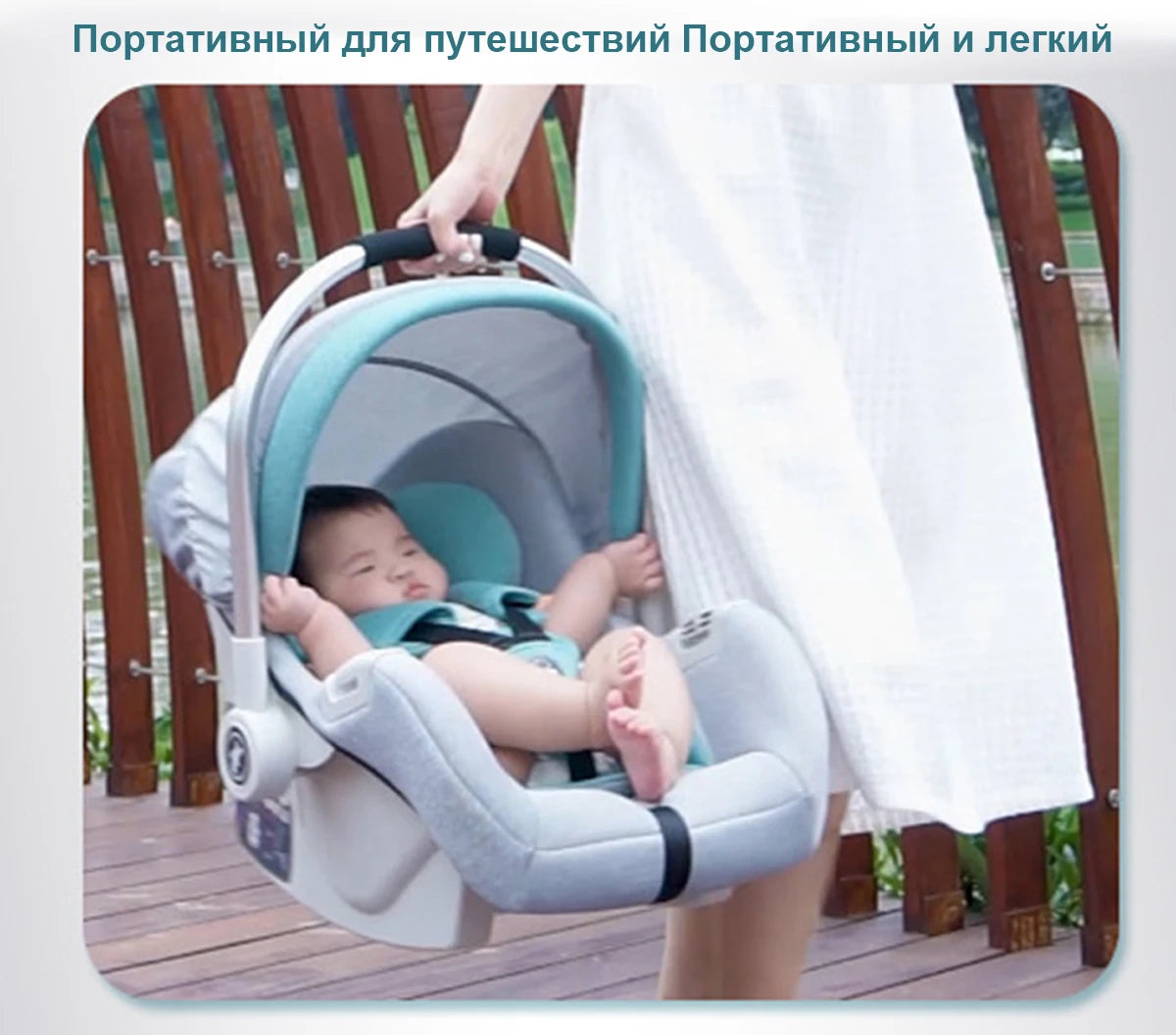 Berceau et siège auto pliables pour bébé | Sûr et portable pour les nourrissons