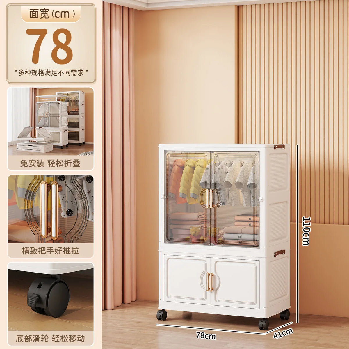 Foldable Kids Wardrobe – Large Capacity Storage Cabinet