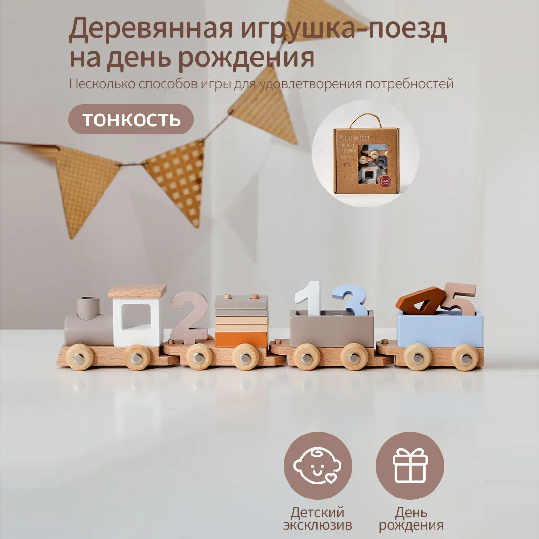 Montessori Wooden Number Train Toy with Blocks – Educational Baby Gift