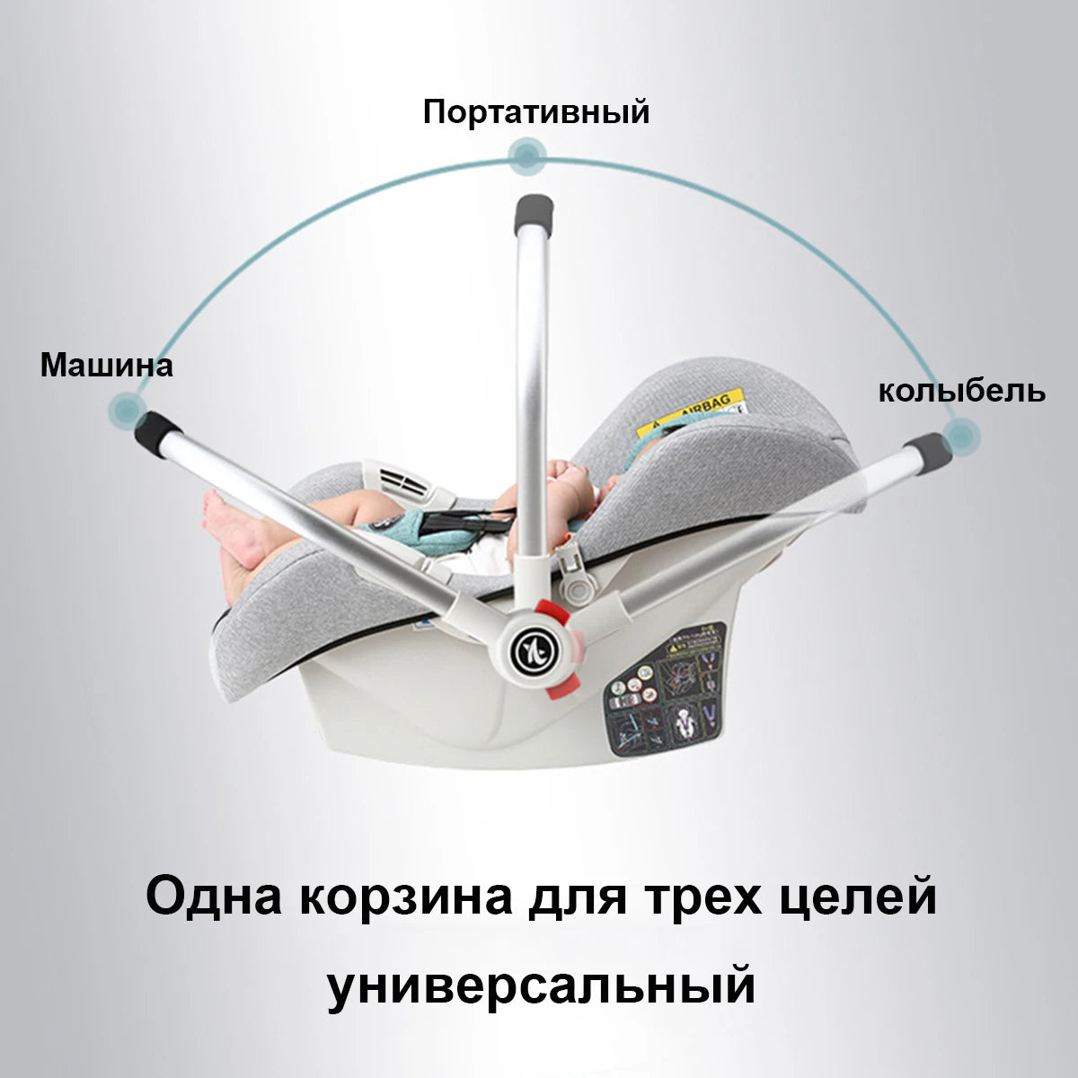 Berceau et siège auto pliables pour bébé | Sûr et portable pour les nourrissons