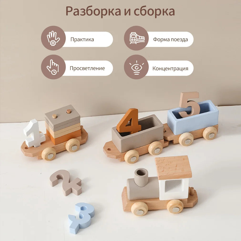Montessori Wooden Number Train Toy with Blocks – Educational Baby Gift