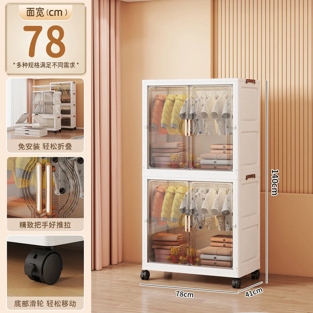 Foldable Kids Wardrobe – Large Capacity Storage Cabinet
