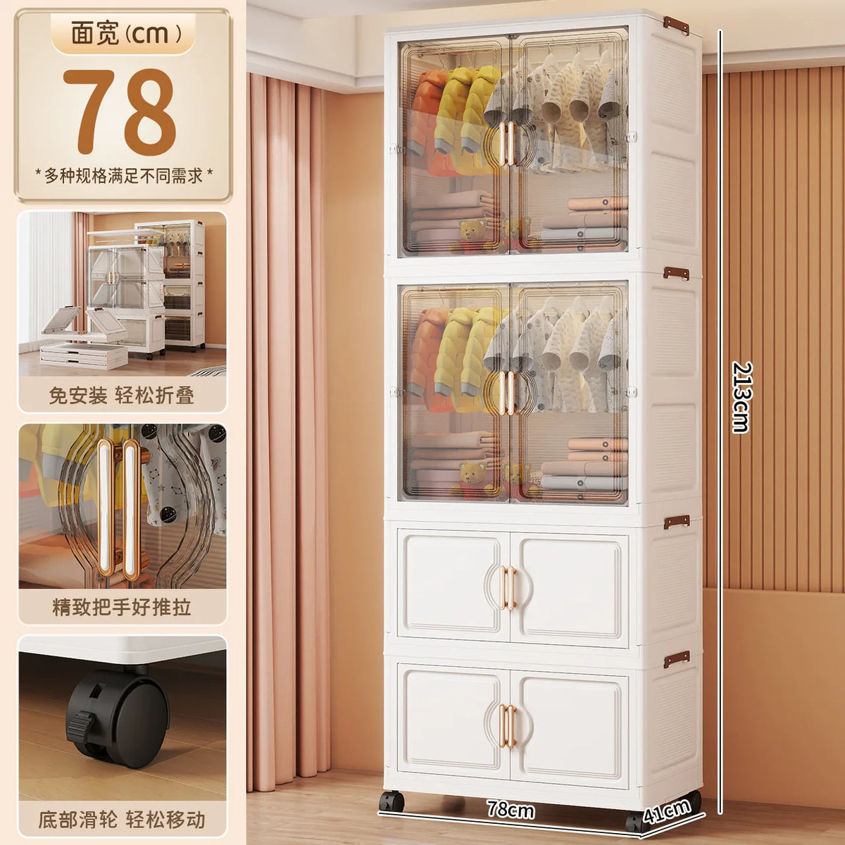 Foldable Kids Wardrobe – Large Capacity Storage Cabinet